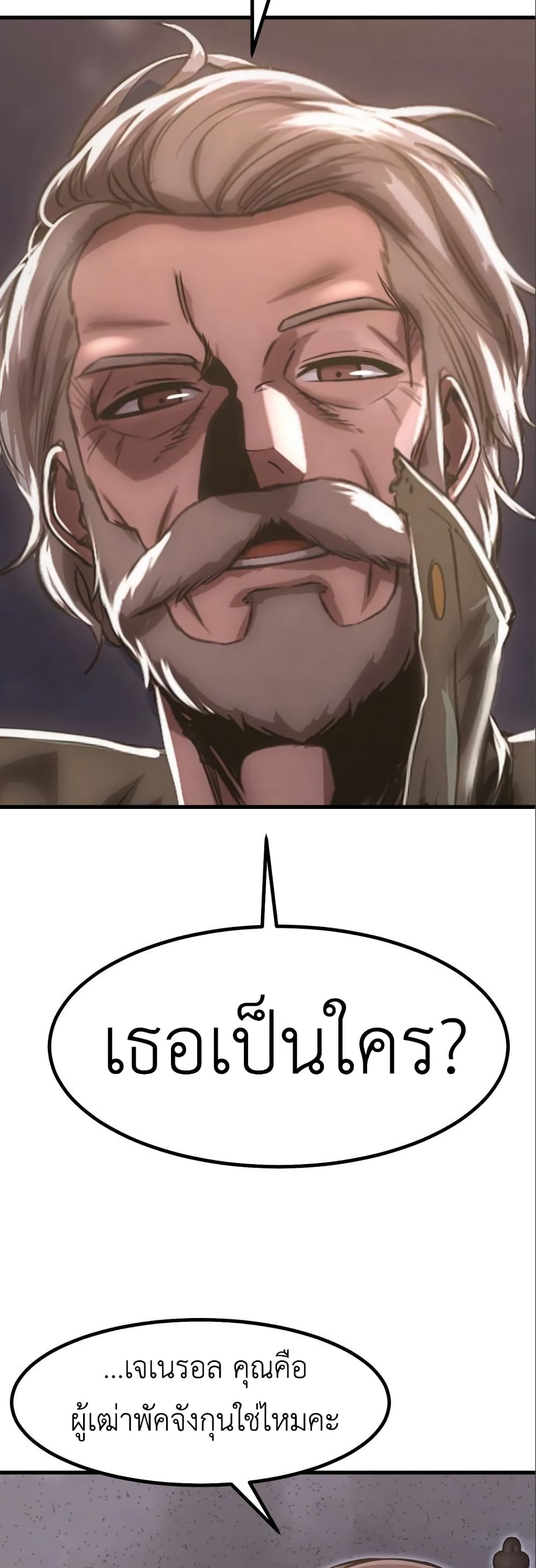 Emperor Of Kings page 5
