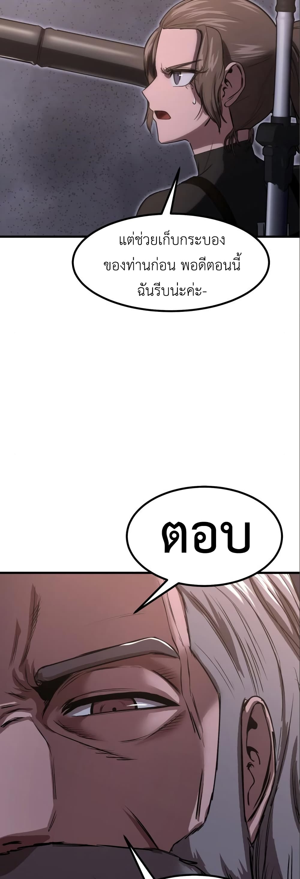 Emperor Of Kings page 6