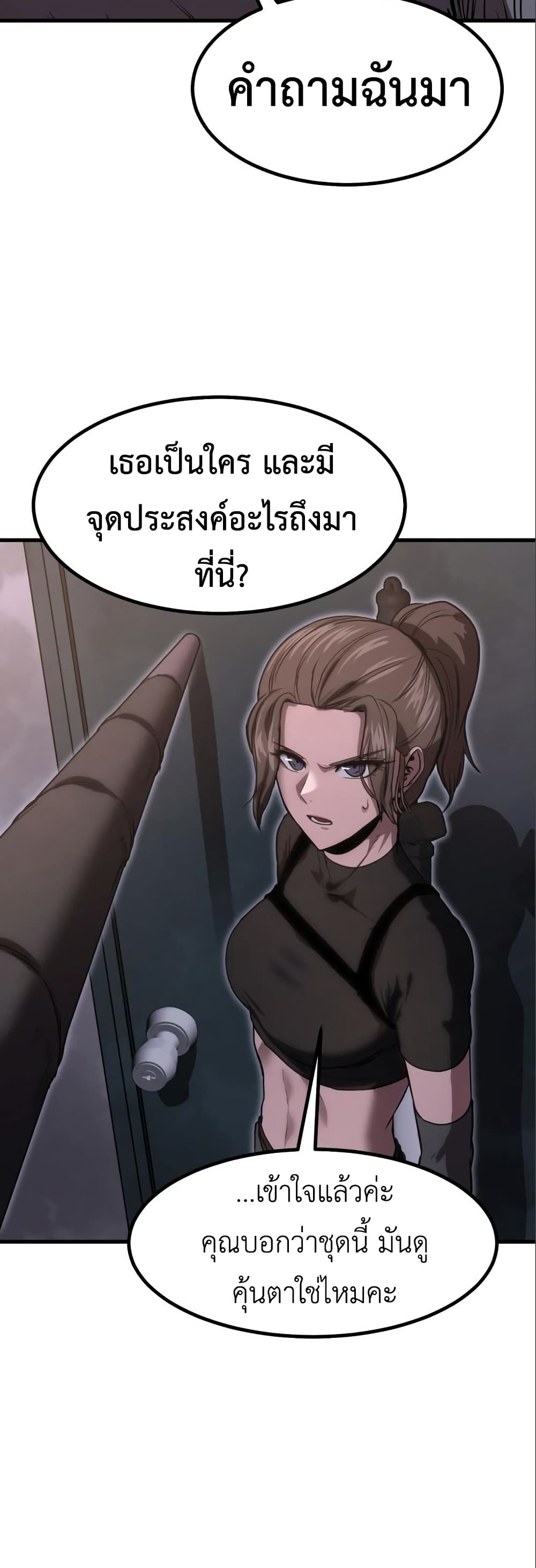 Emperor Of Kings page 7