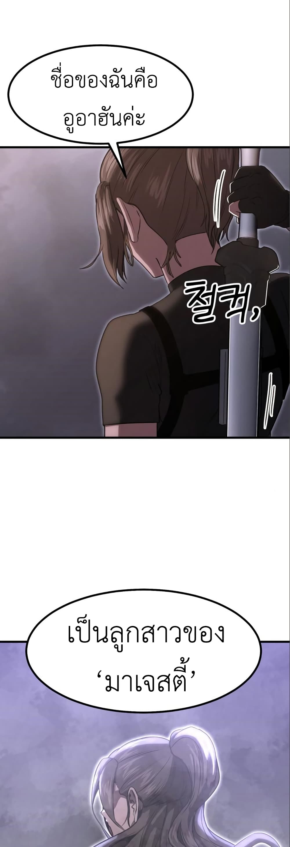 Emperor Of Kings page 8
