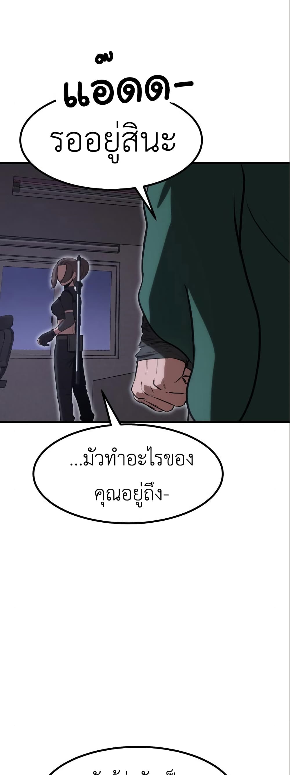 Emperor Of Kings page 3