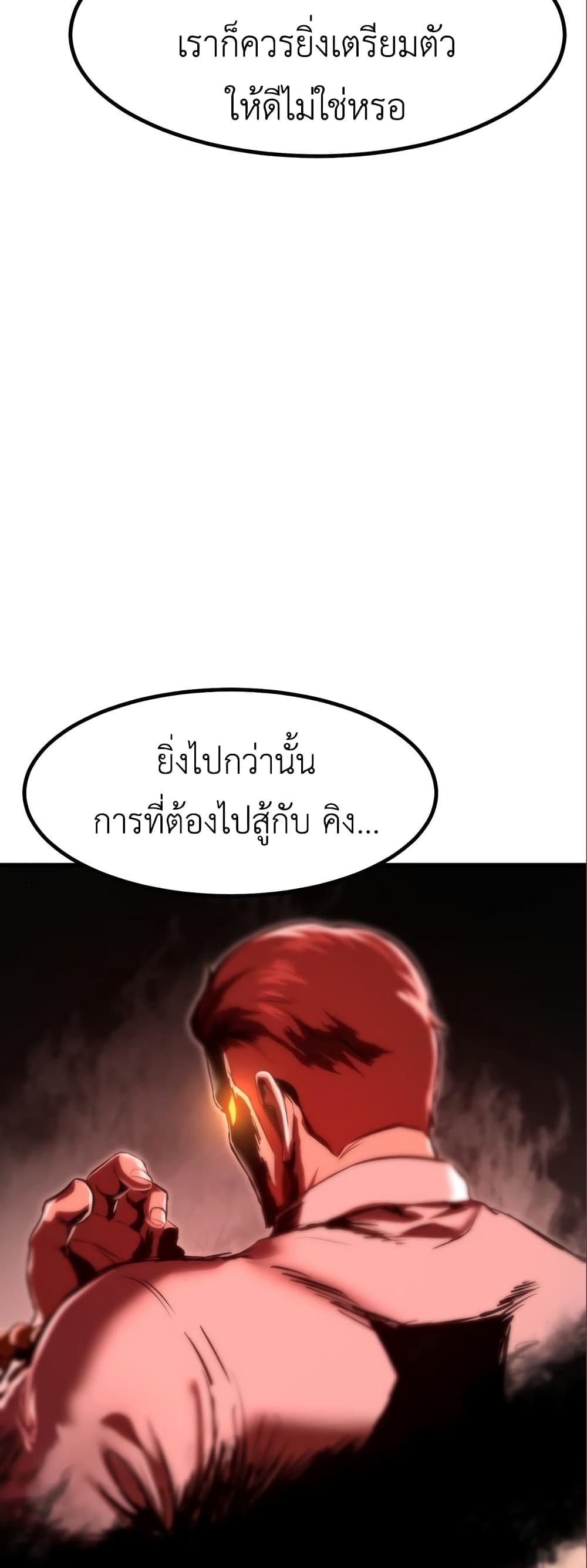 Emperor Of Kings page 5