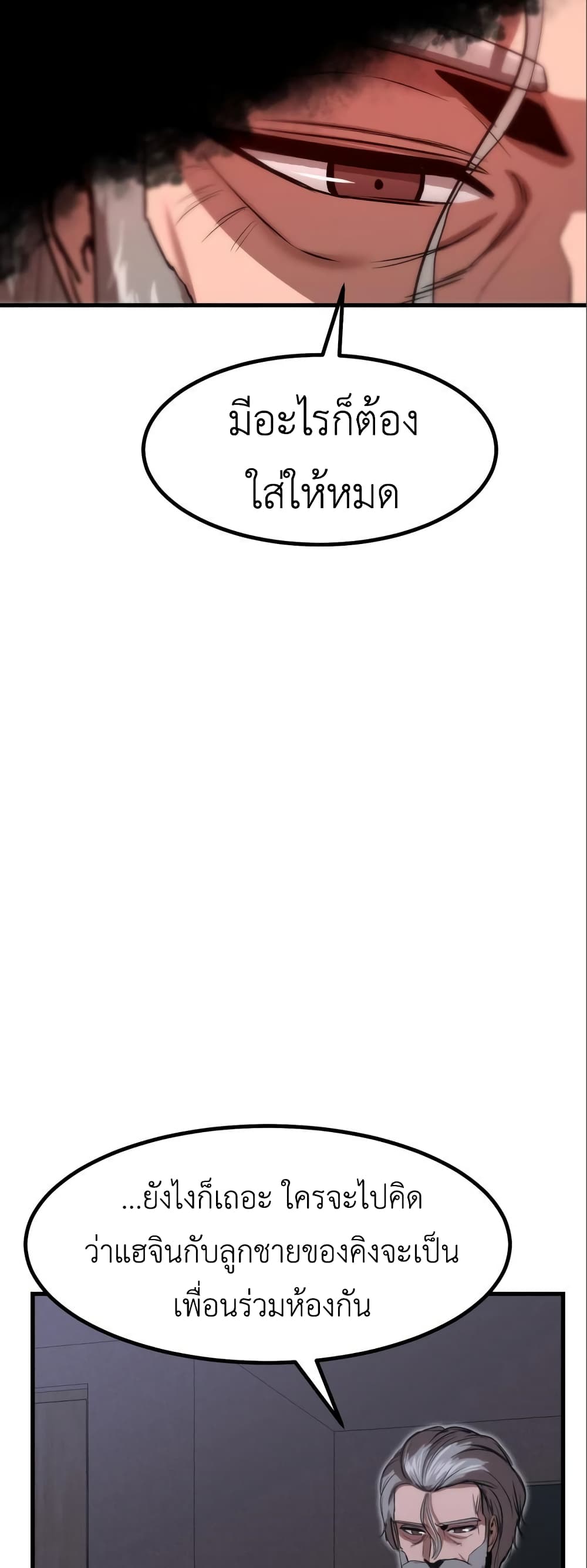Emperor Of Kings page 6
