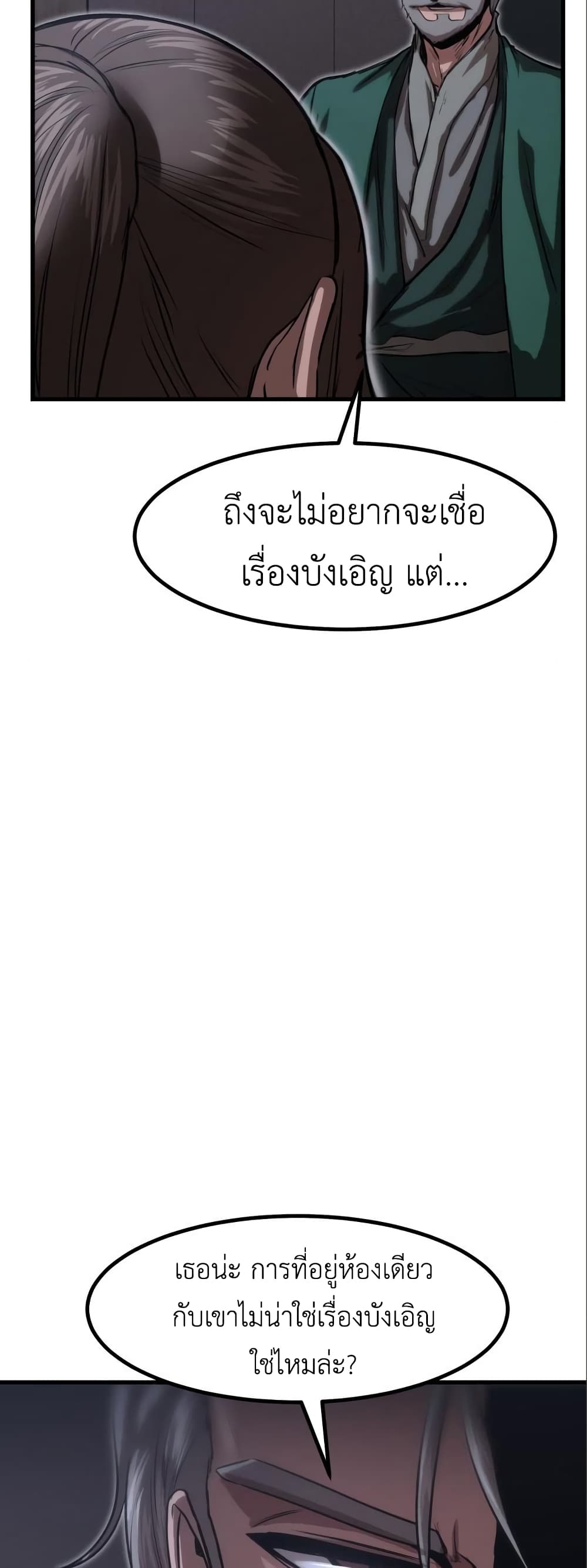 Emperor Of Kings page 7