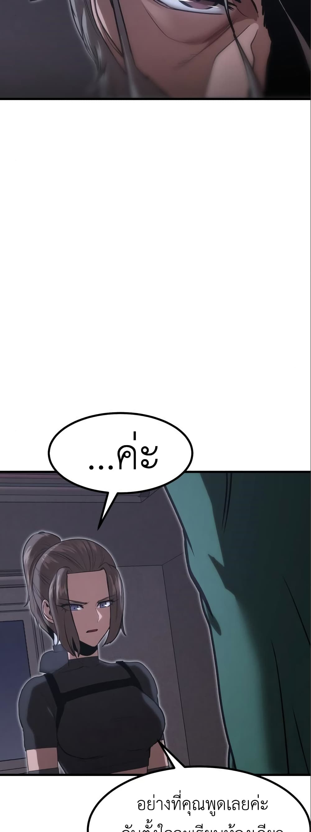 Emperor Of Kings page 8