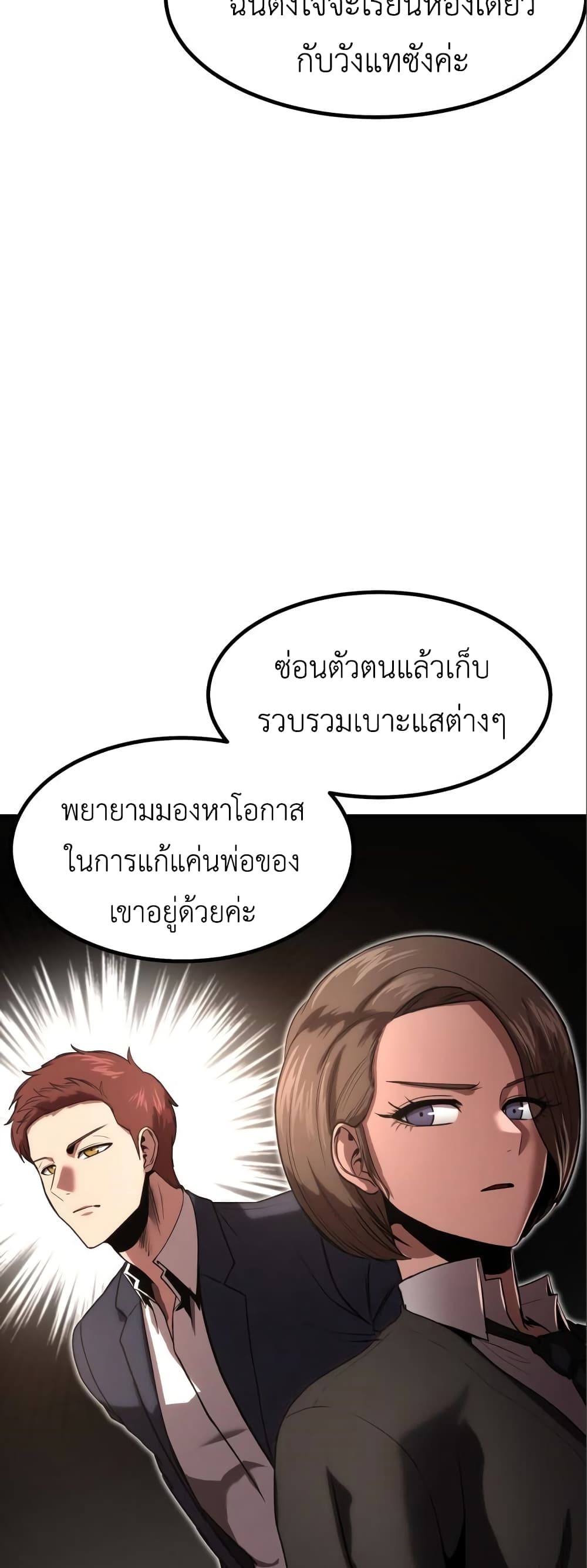 Emperor Of Kings page 9