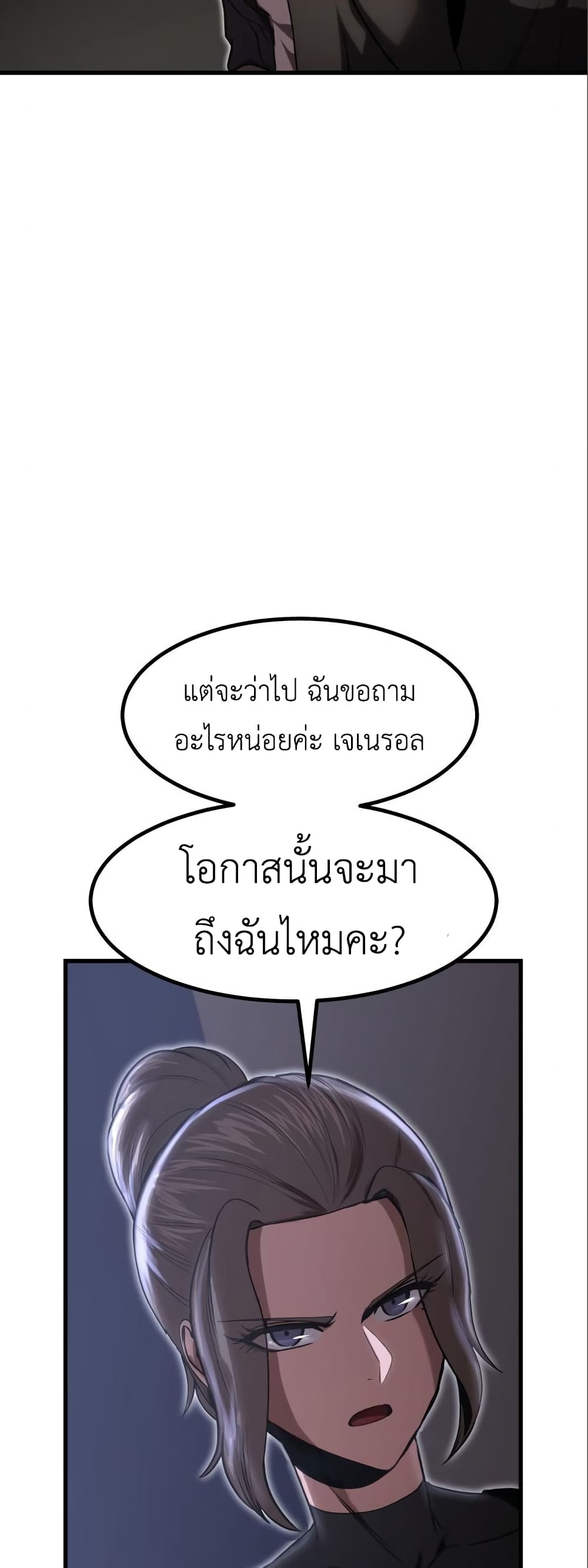 Emperor Of Kings page 10