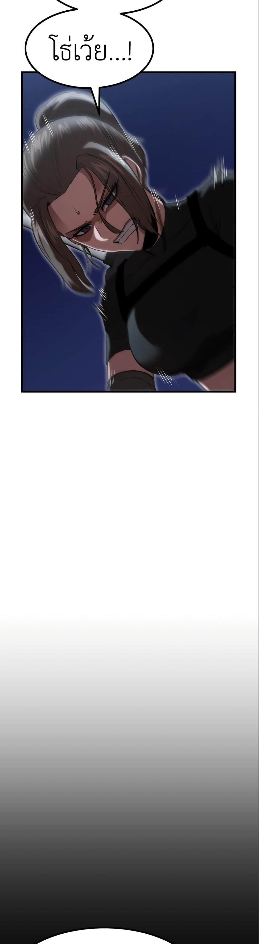 Emperor Of Kings page 2