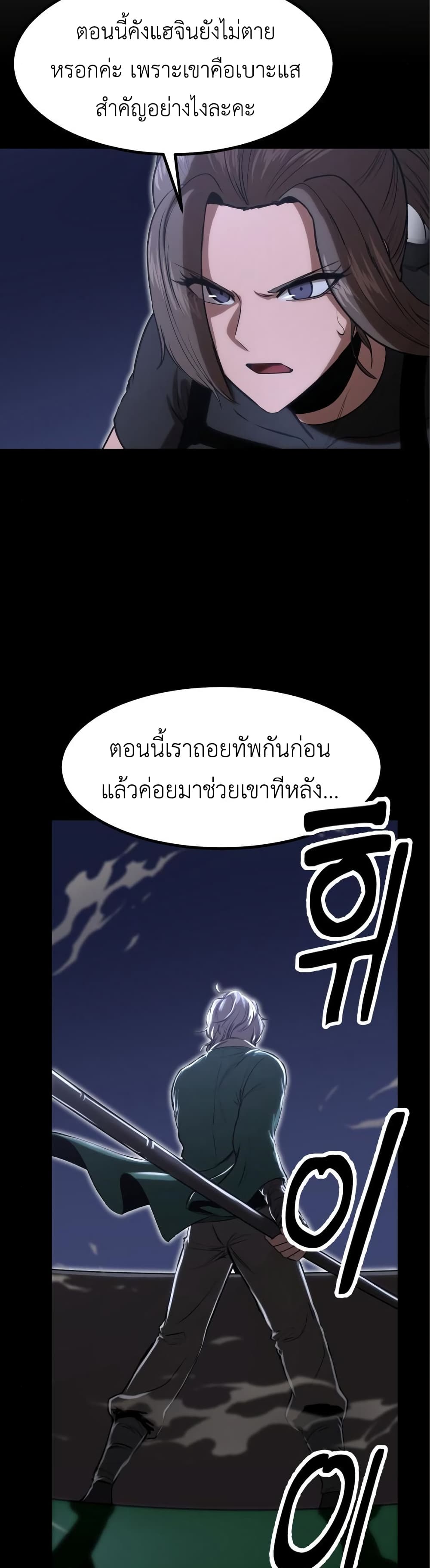 Emperor Of Kings page 3