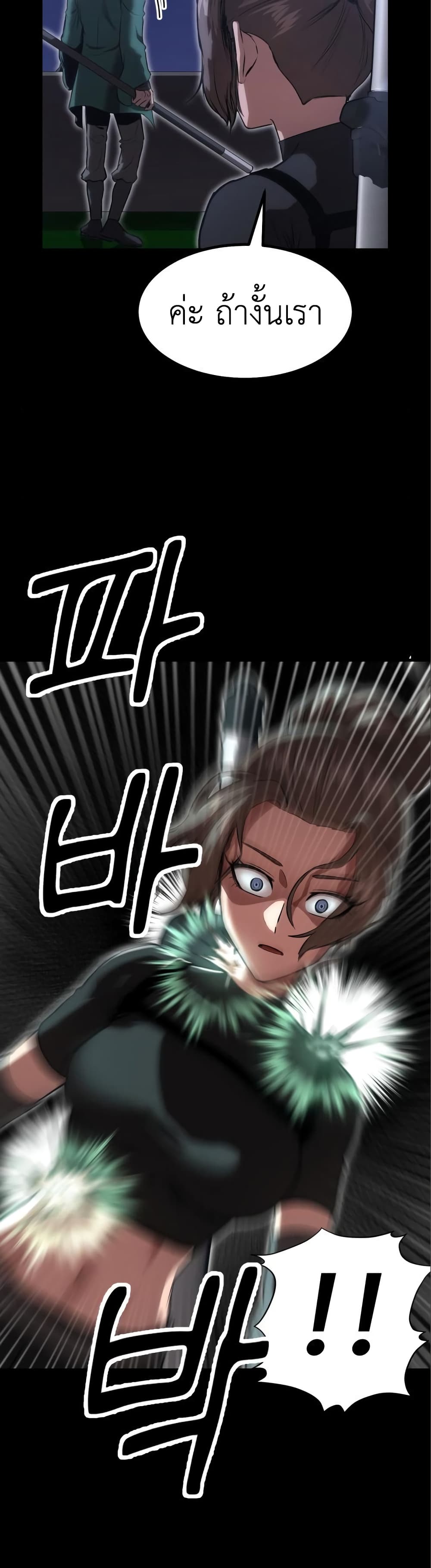 Emperor Of Kings page 5
