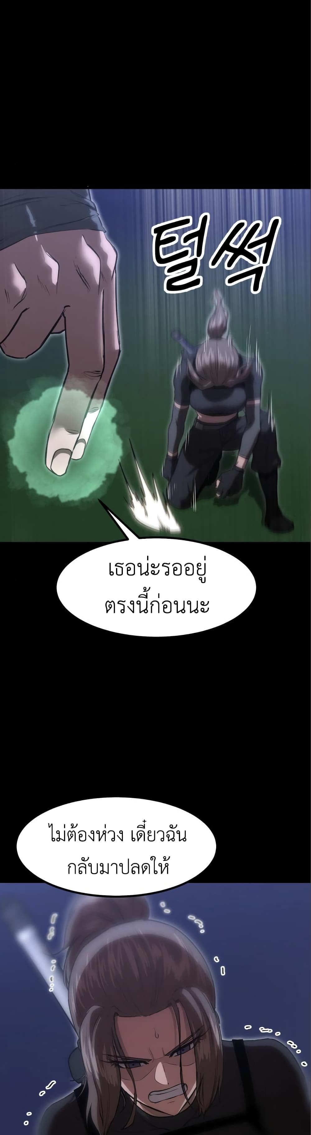 Emperor Of Kings page 6