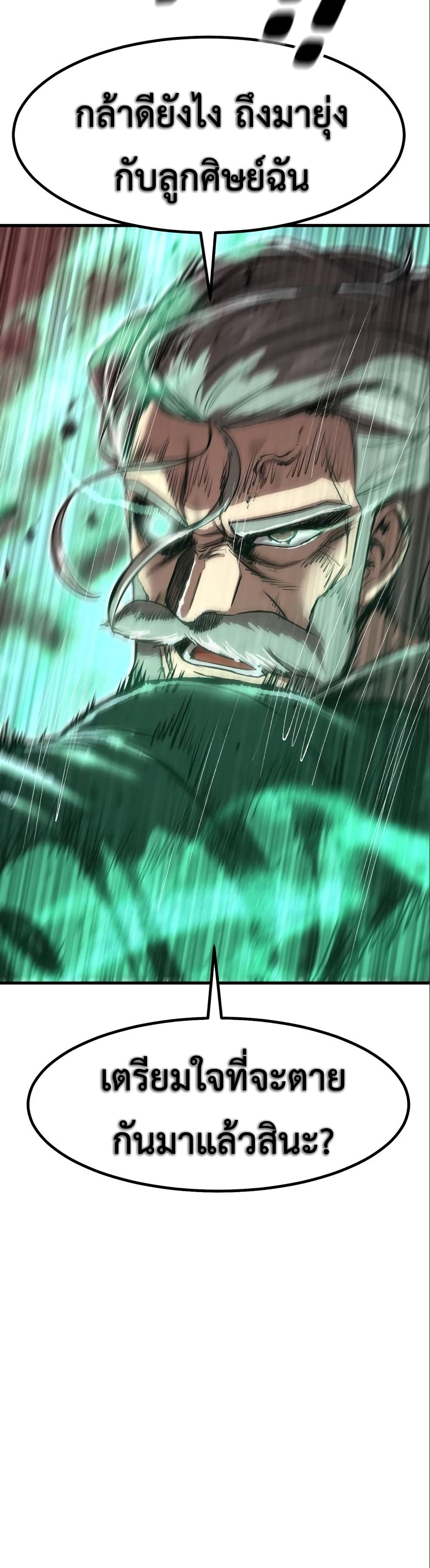 Emperor Of Kings page 10