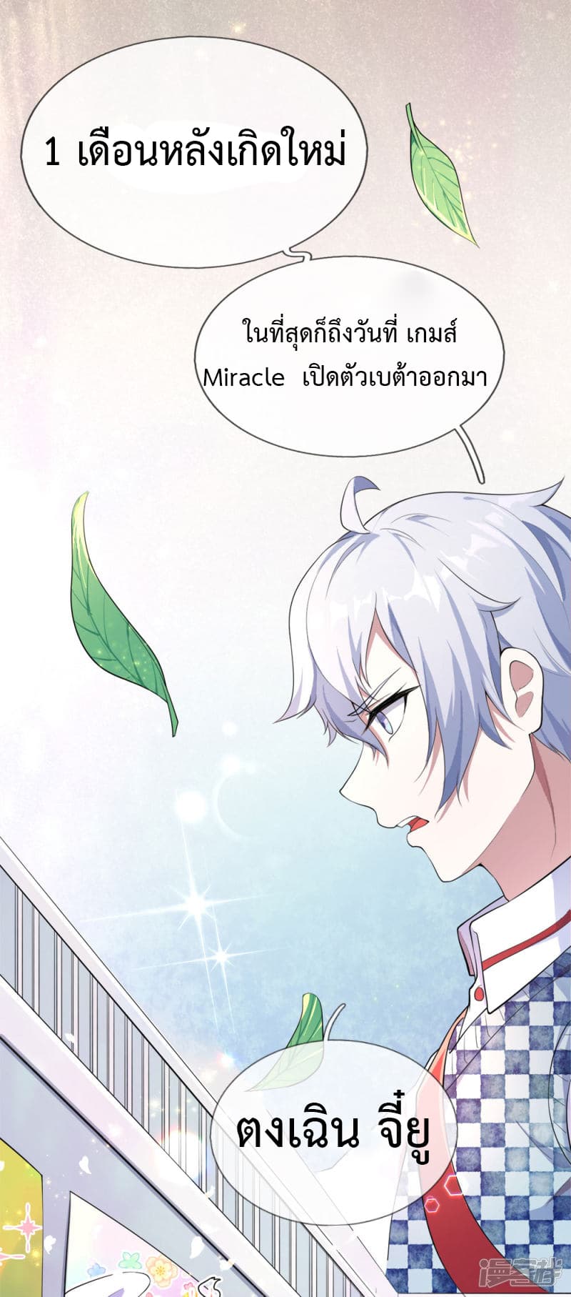 Emperor Ye page 5