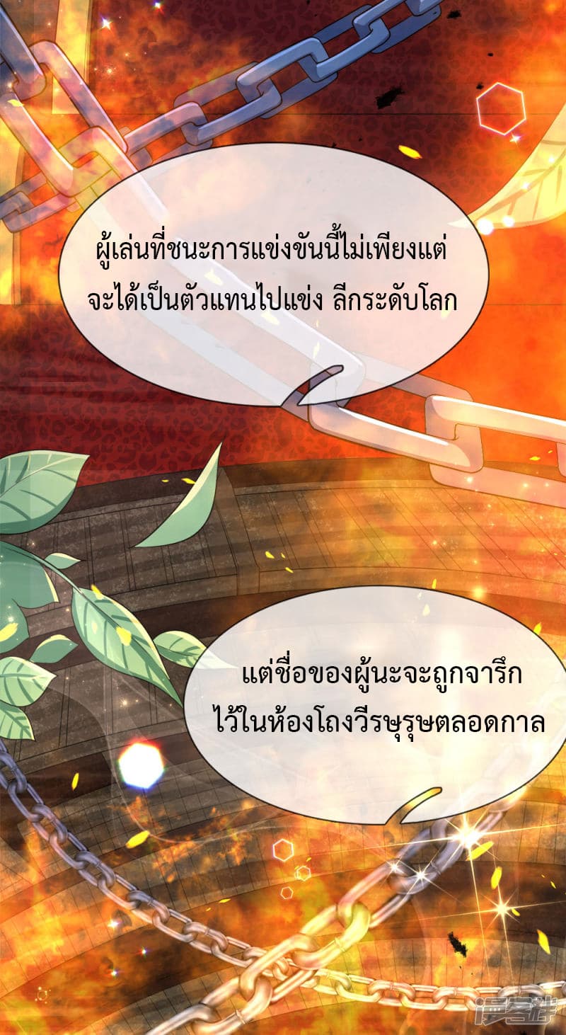 Emperor Ye page 11