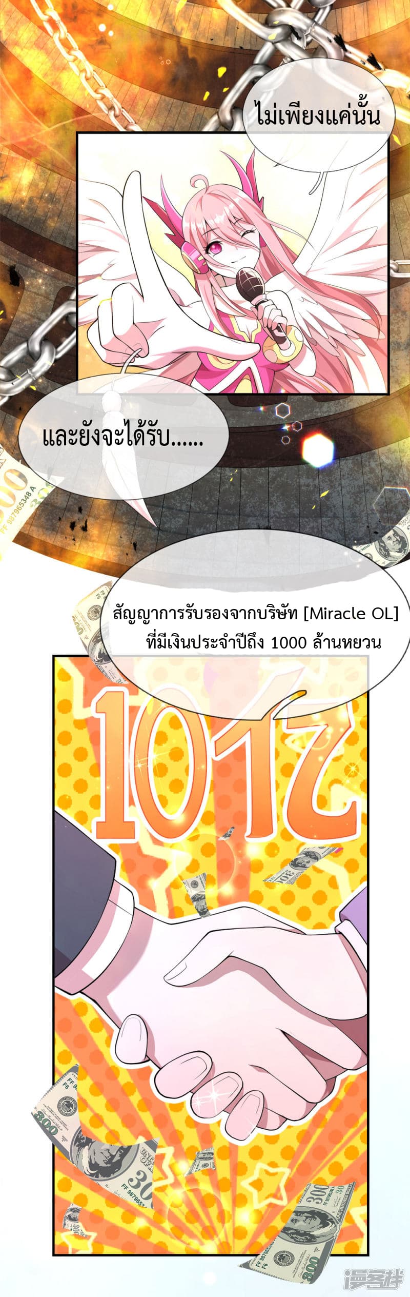 Emperor Ye page 13