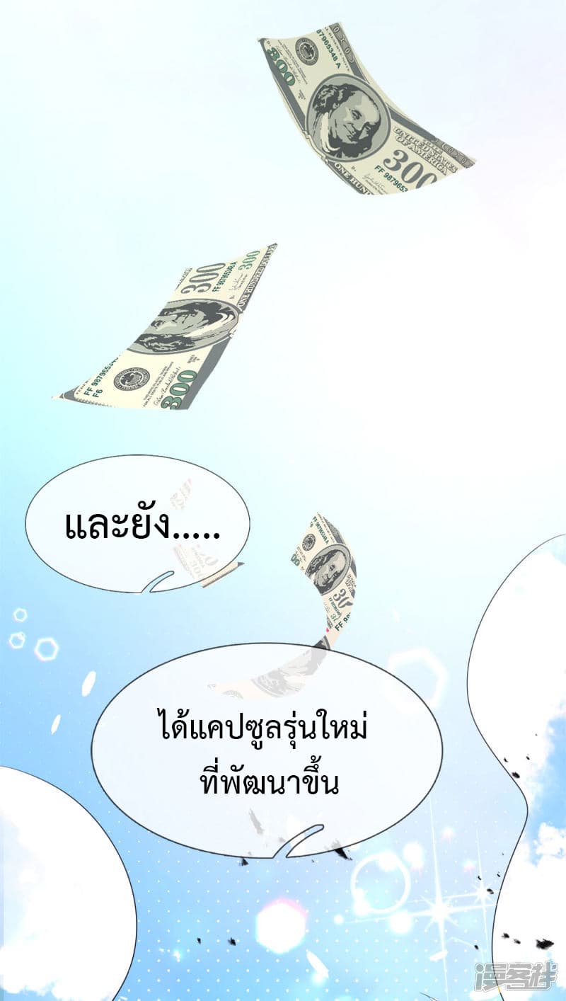 Emperor Ye page 14