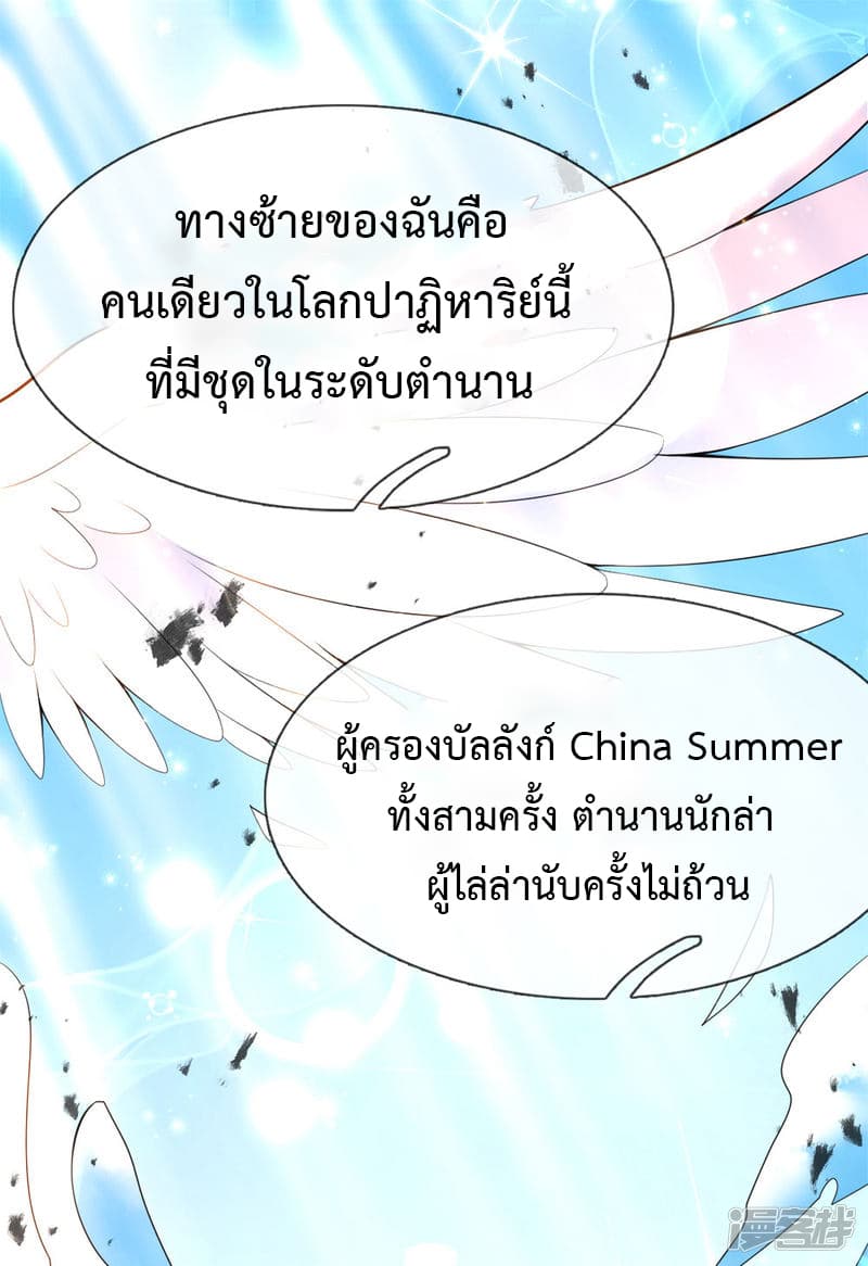 Emperor Ye page 17