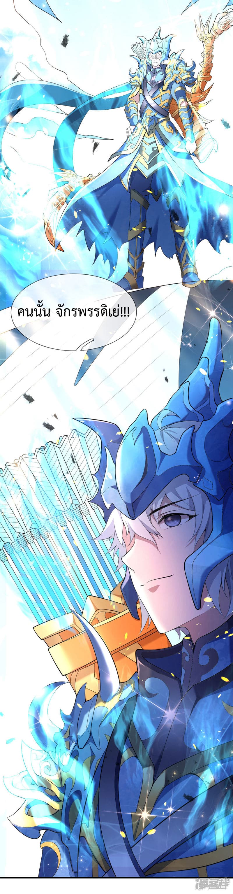 Emperor Ye page 18
