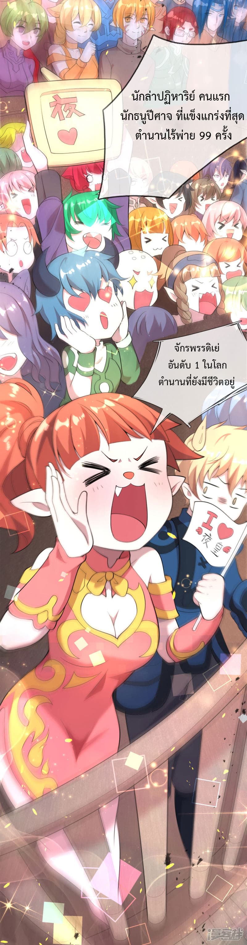 Emperor Ye page 20