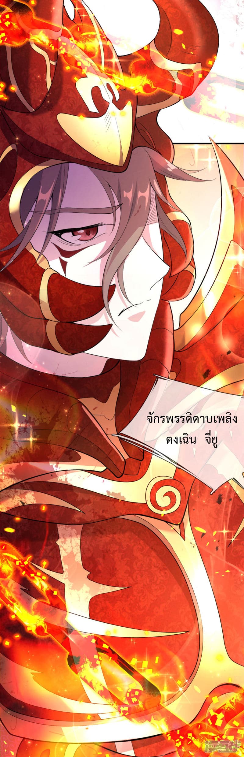 Emperor Ye page 23