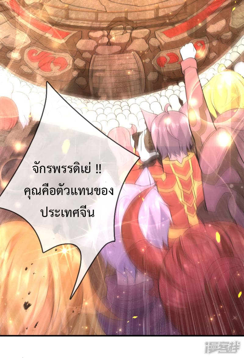 Emperor Ye page 25