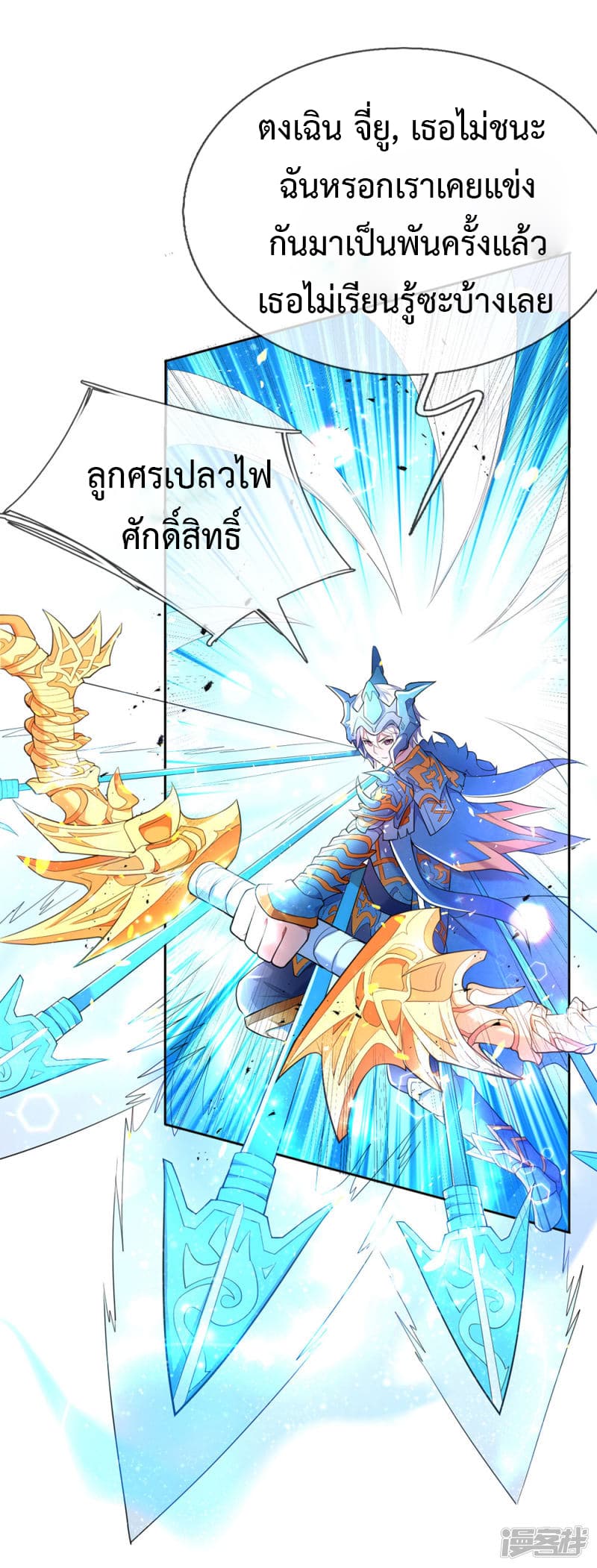 Emperor Ye page 31