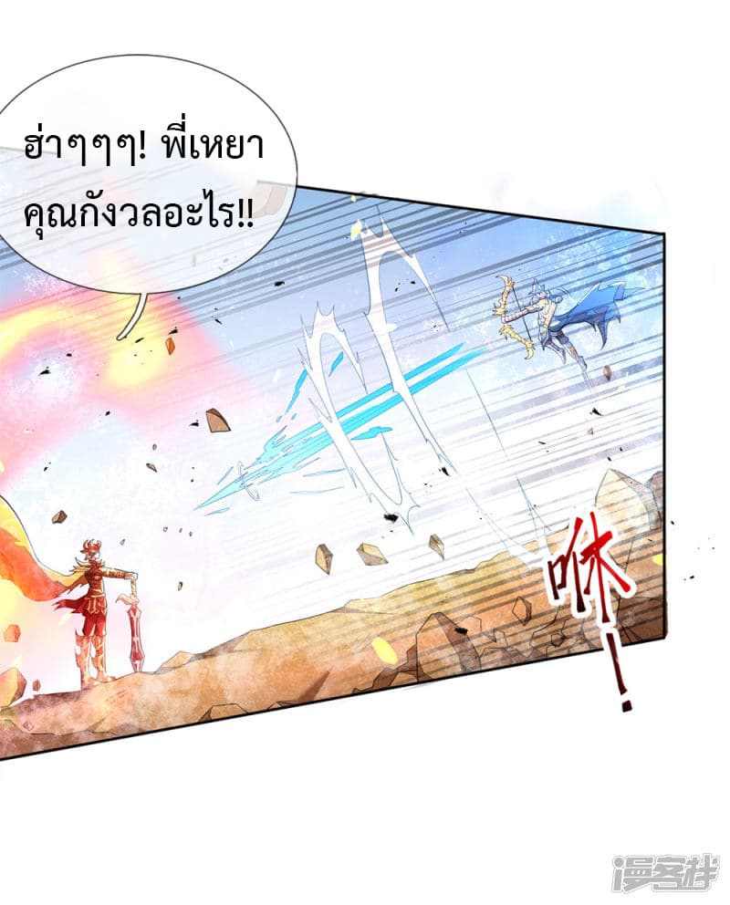 Emperor Ye page 32