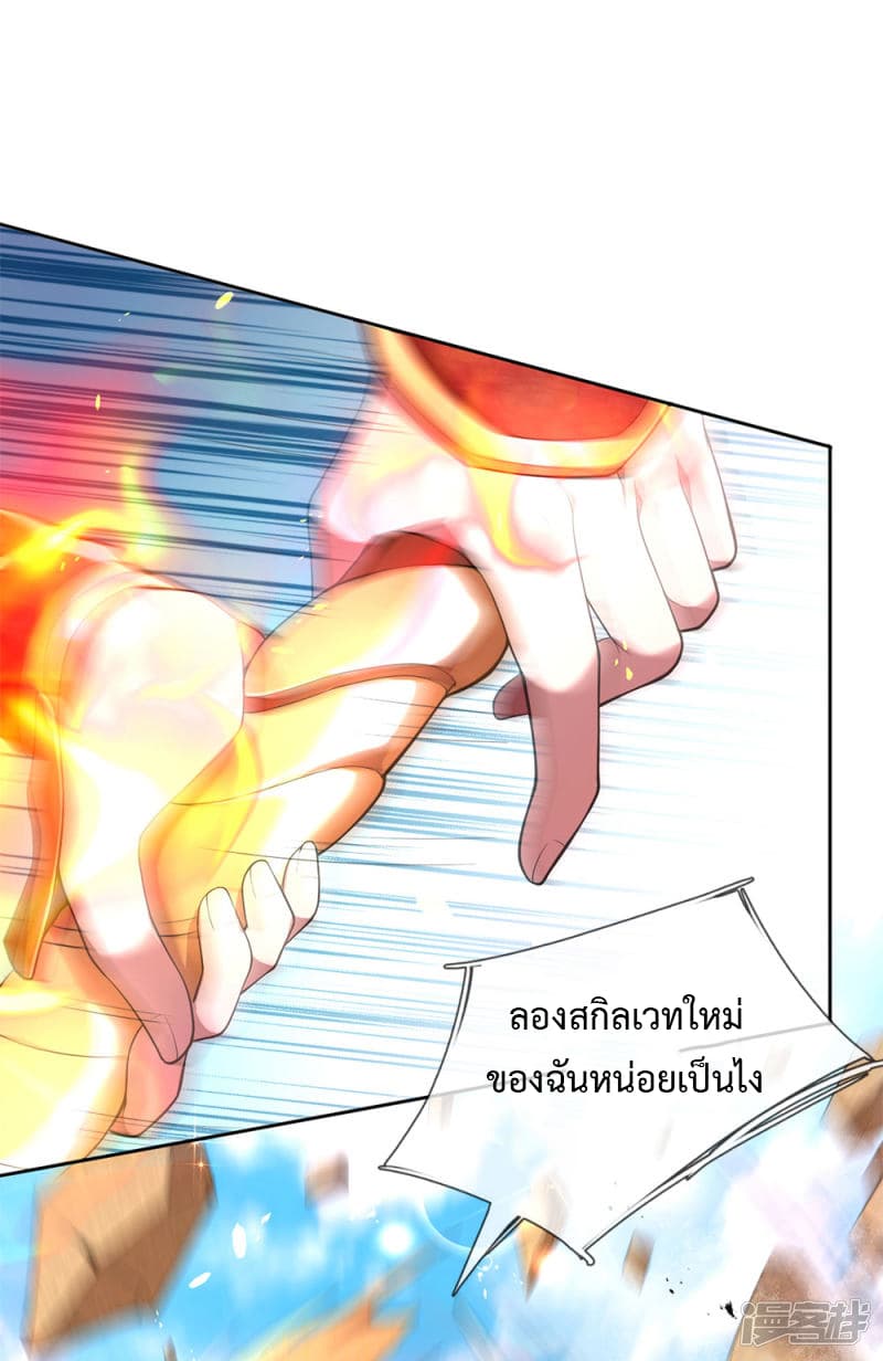 Emperor Ye page 35