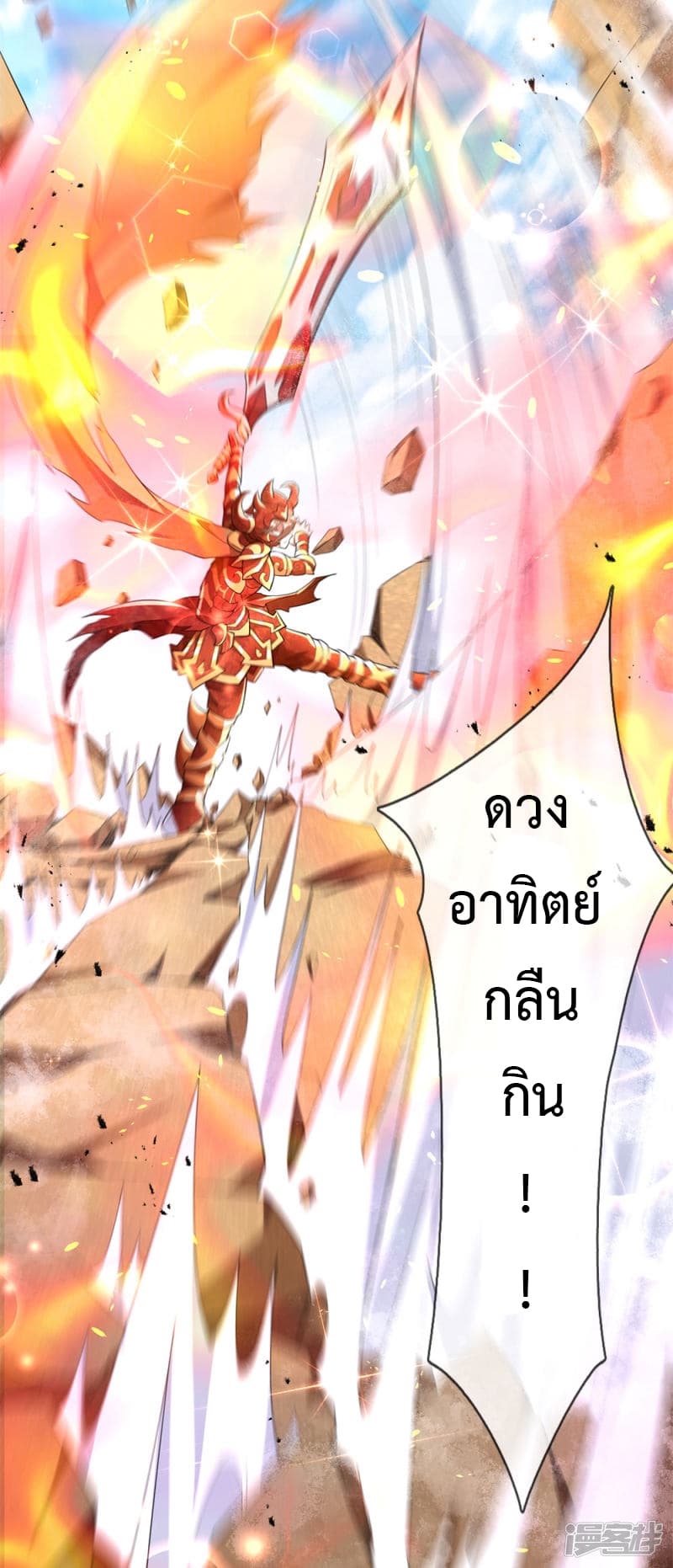 Emperor Ye page 36