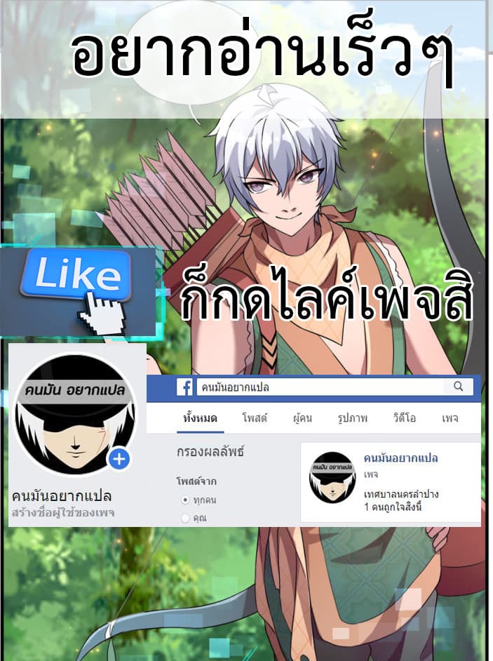 Emperor Ye page 51