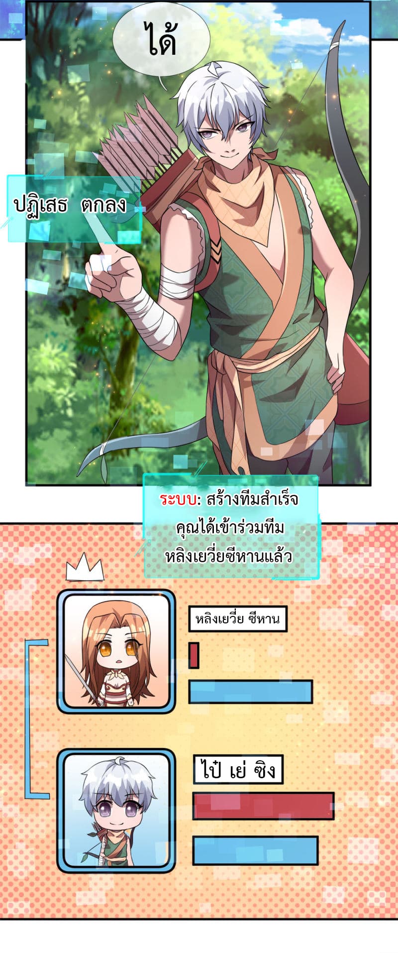 Emperor Ye page 3