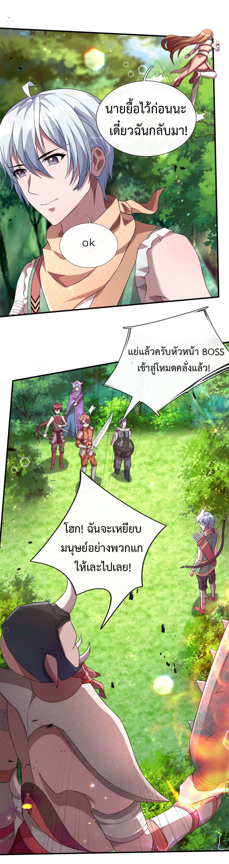 Emperor Ye page 4