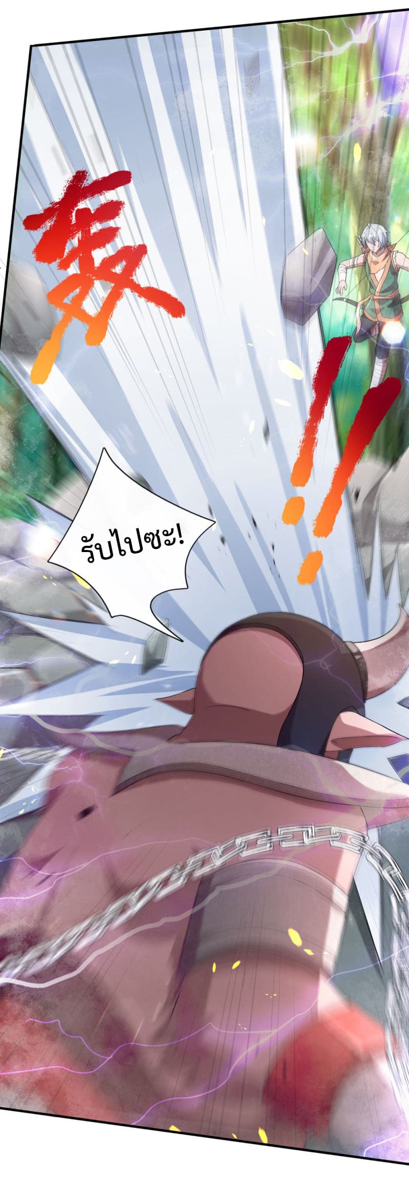 Emperor Ye page 5