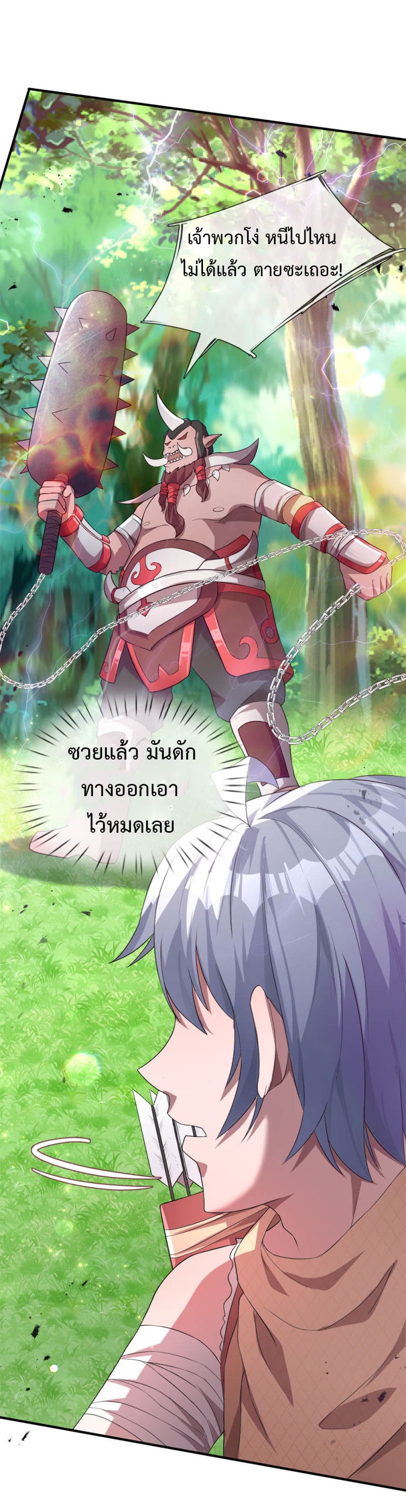 Emperor Ye page 6