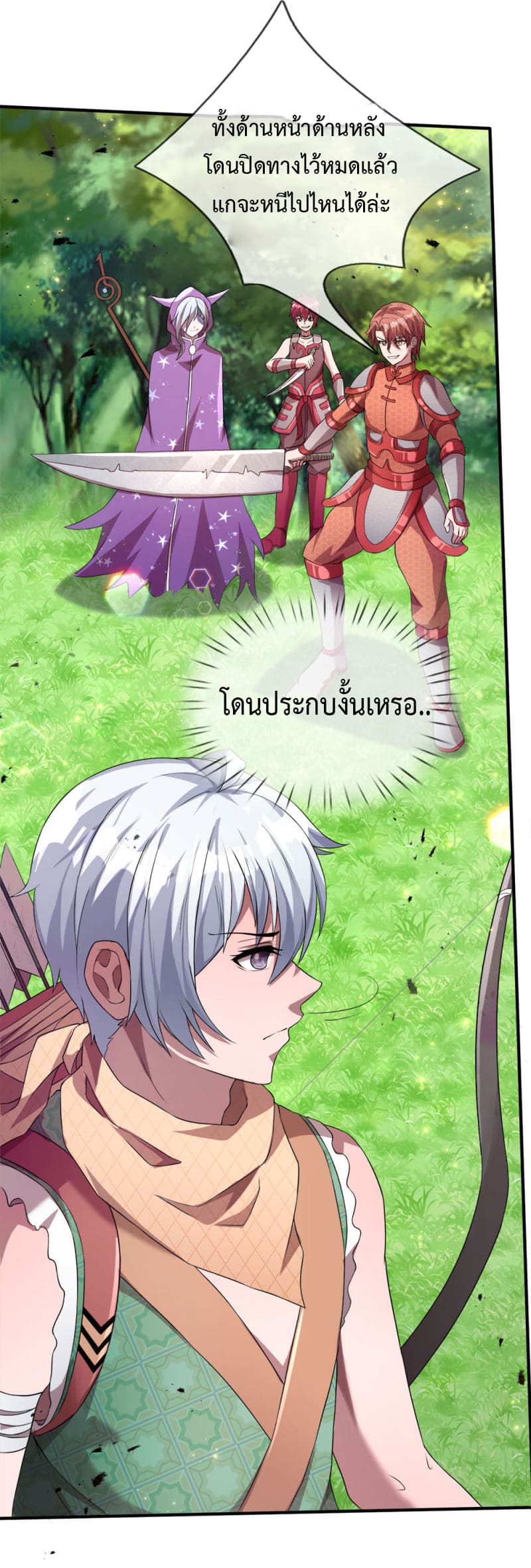 Emperor Ye page 7