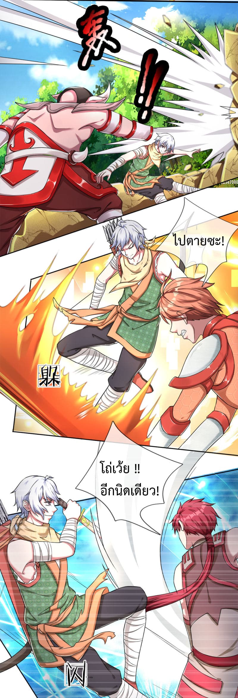 Emperor Ye page 9