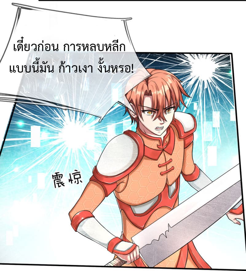 Emperor Ye page 10