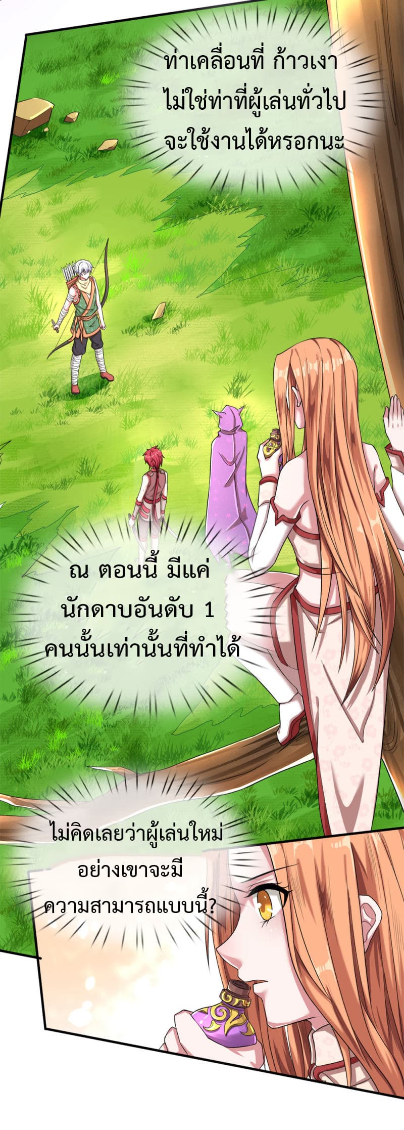 Emperor Ye page 12