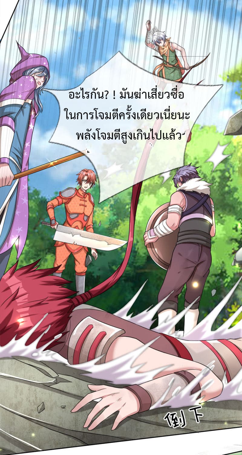 Emperor Ye page 15