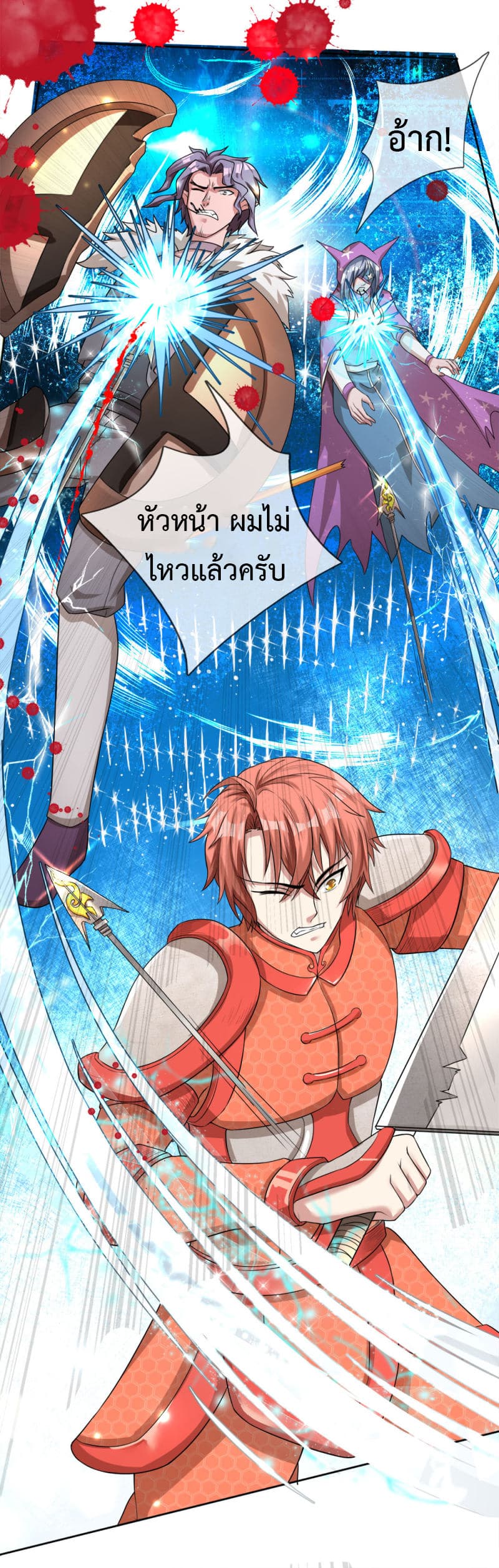 Emperor Ye page 17