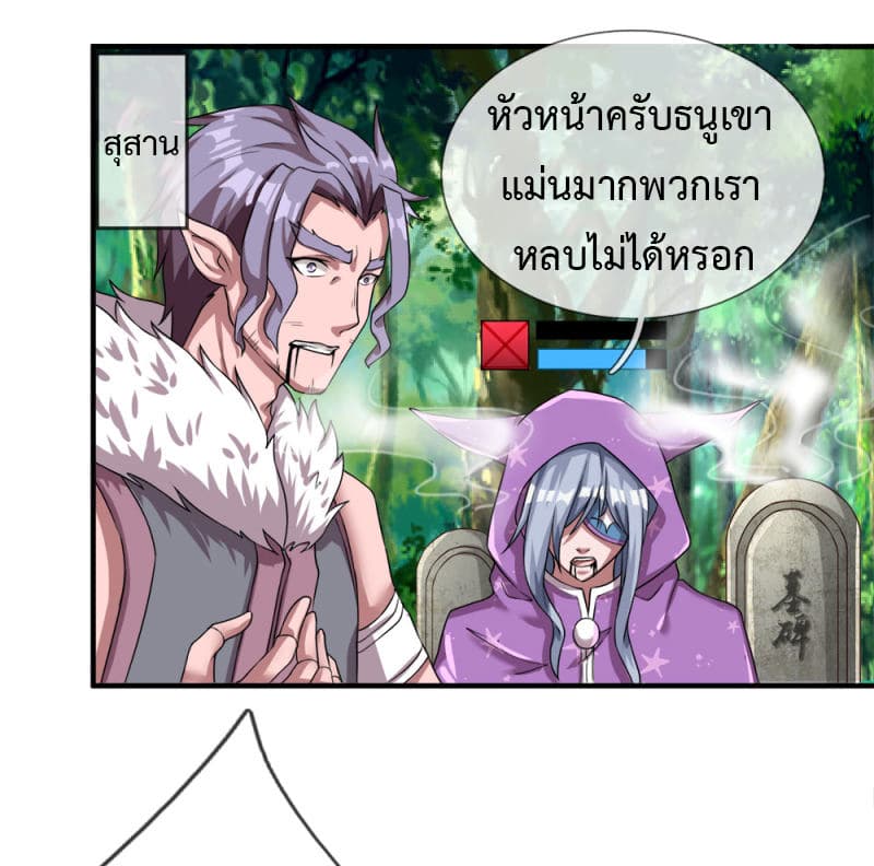 Emperor Ye page 2