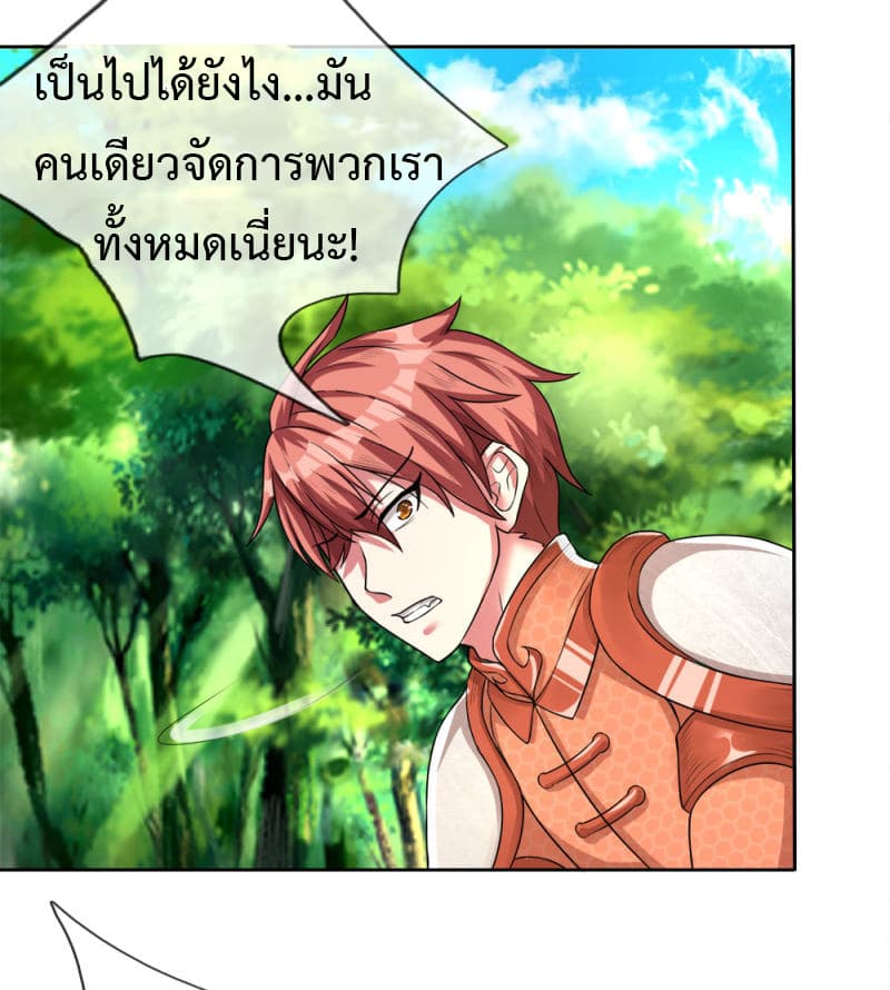 Emperor Ye page 3