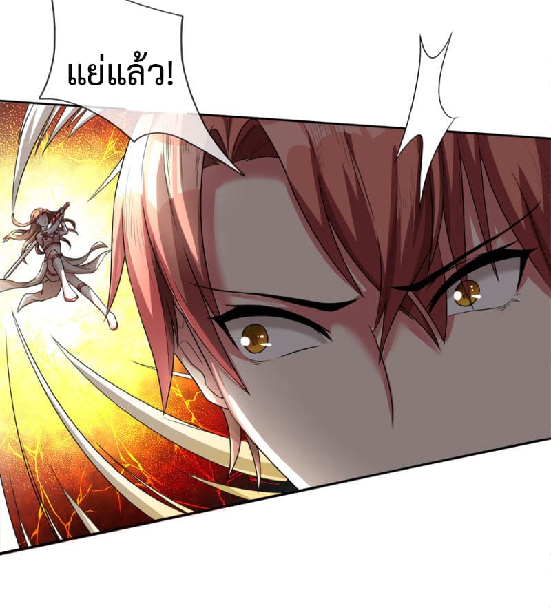 Emperor Ye page 4