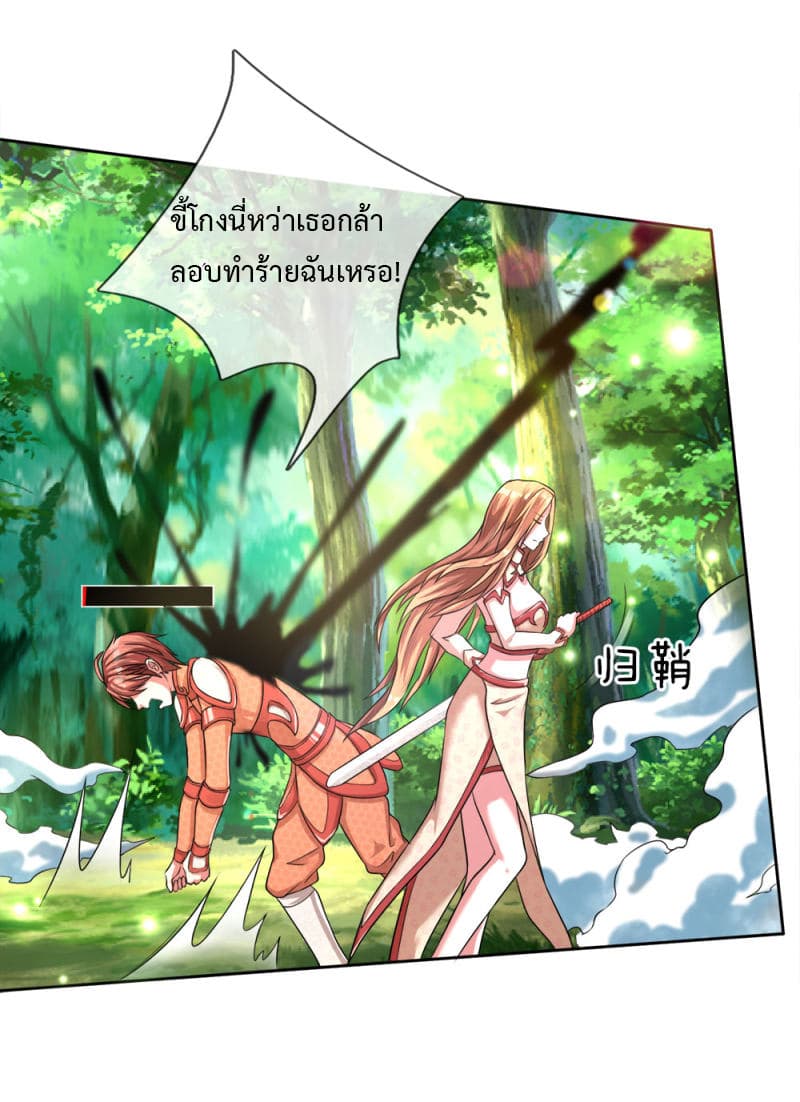 Emperor Ye page 7