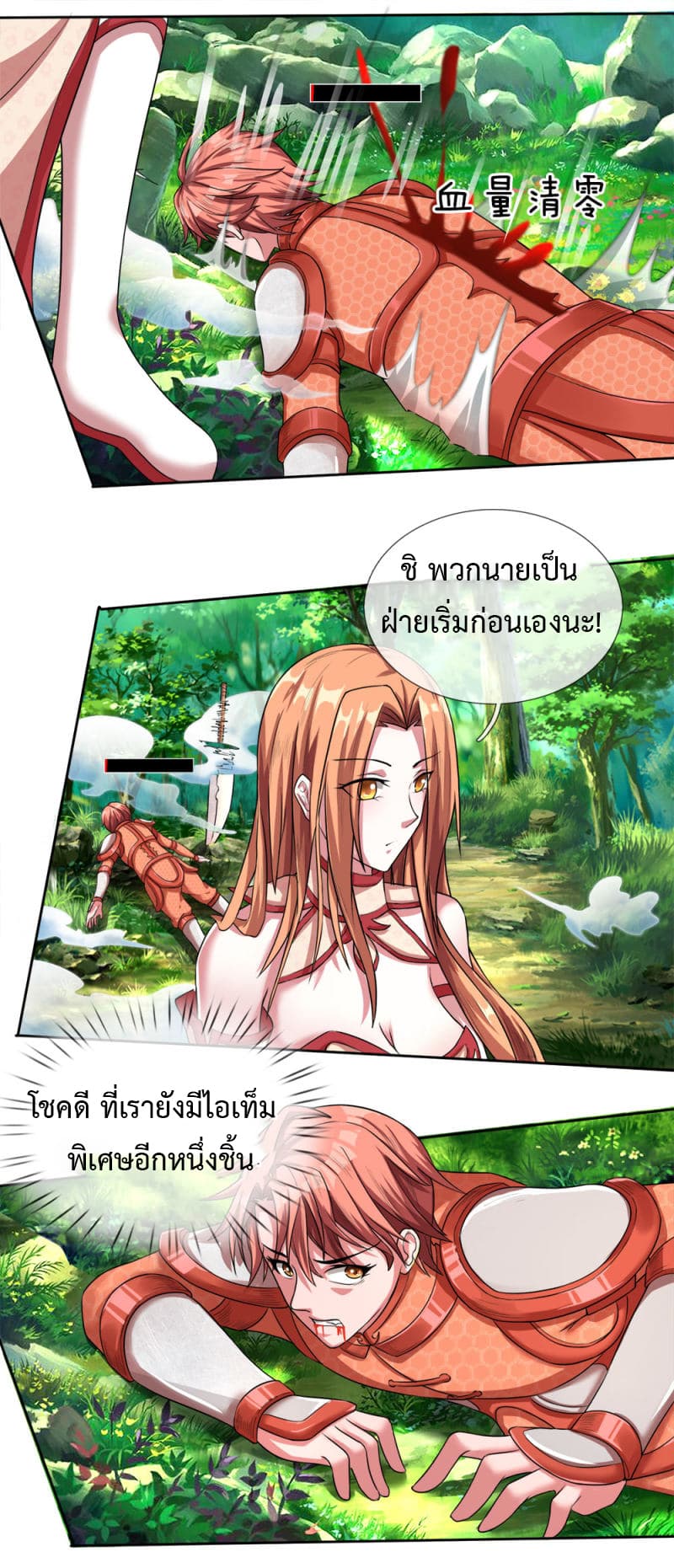 Emperor Ye page 8