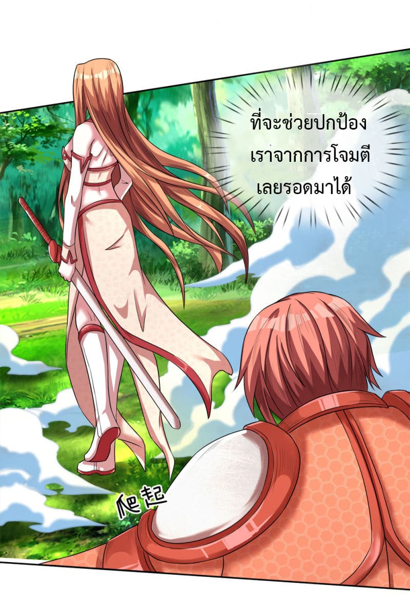 Emperor Ye page 9
