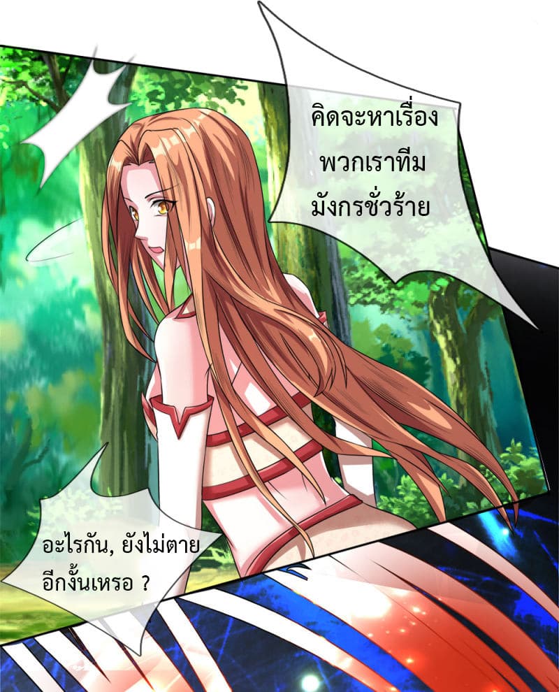 Emperor Ye page 11