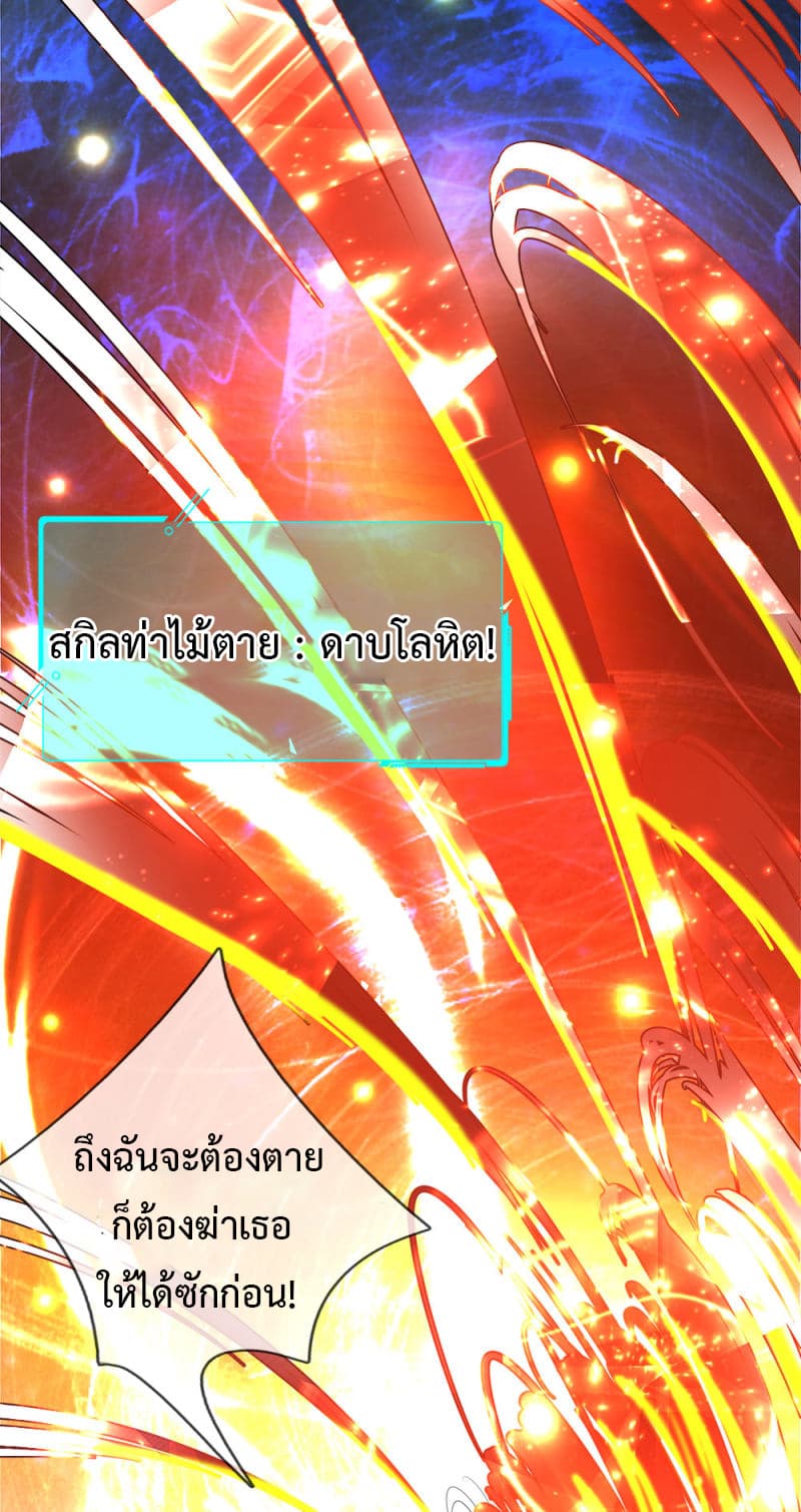 Emperor Ye page 12