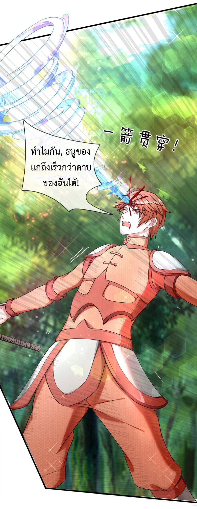 Emperor Ye page 15
