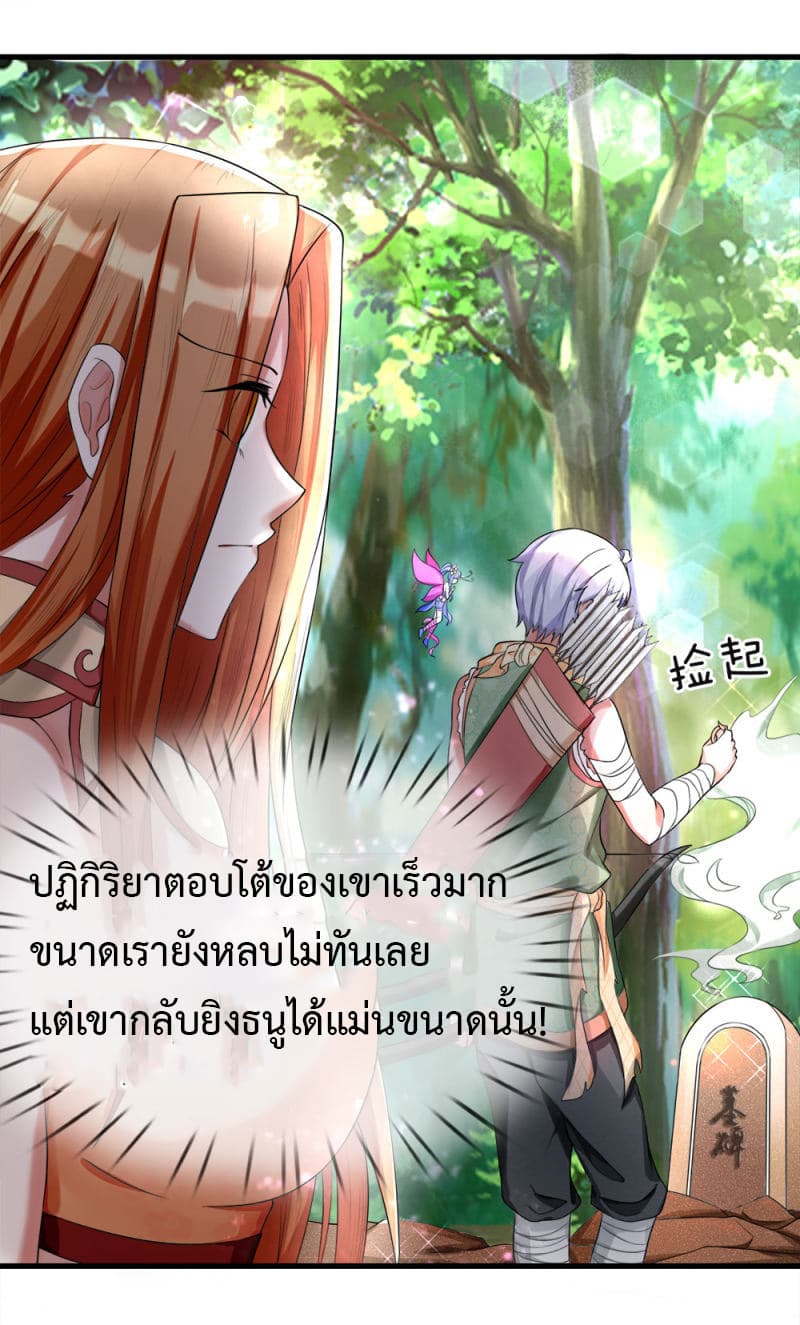 Emperor Ye page 17